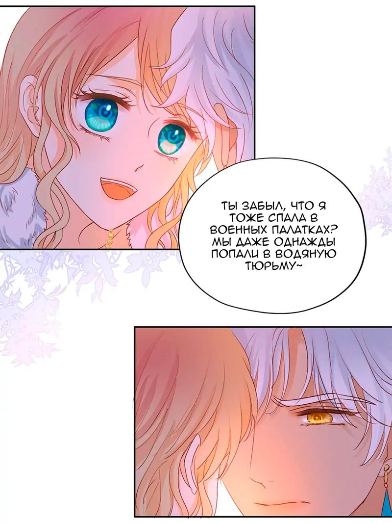 Манга Песнь Теодора - Глава 116 Страница 14