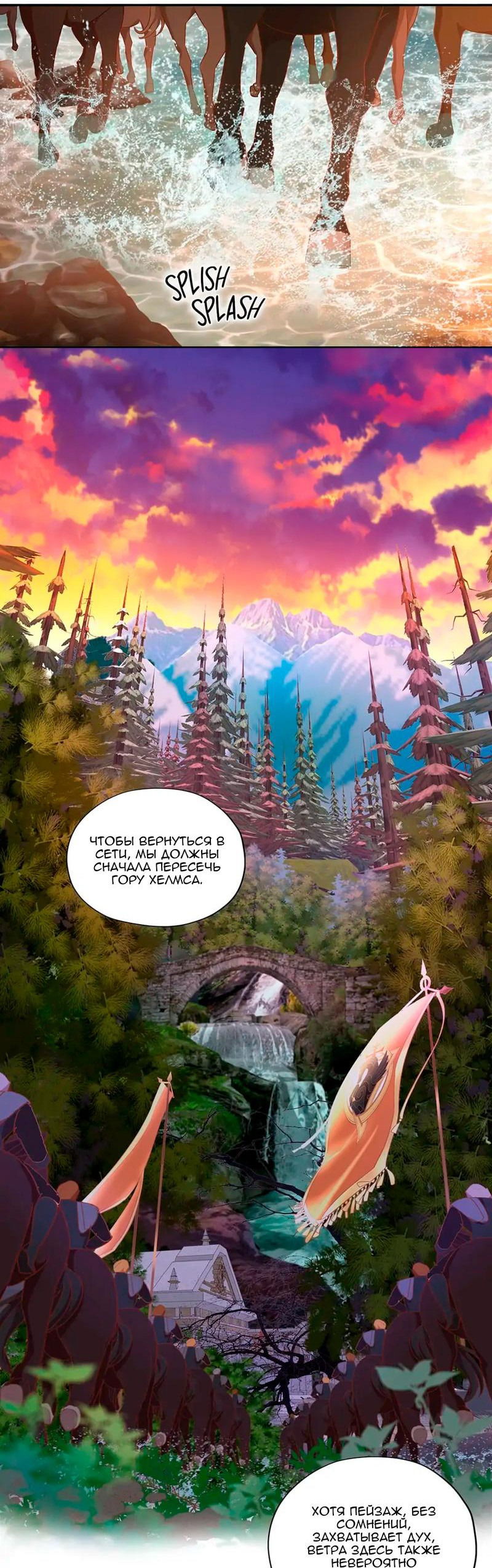 Манга Песнь Теодора - Глава 116 Страница 4