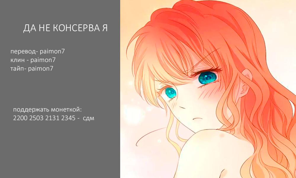 Манга Песнь Теодора - Глава 116 Страница 31