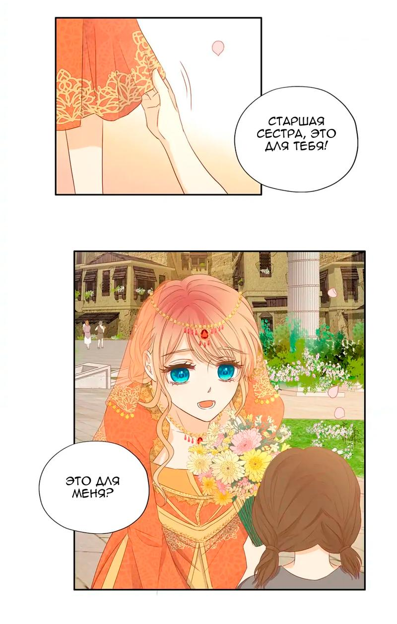 Манга Песнь Теодора - Глава 115 Страница 30