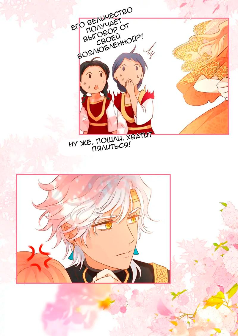 Манга Песнь Теодора - Глава 115 Страница 20