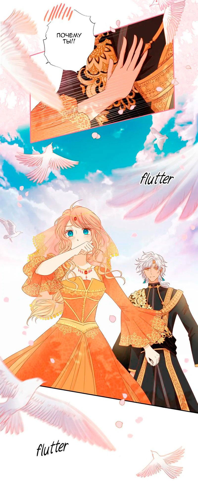 Манга Песнь Теодора - Глава 115 Страница 23