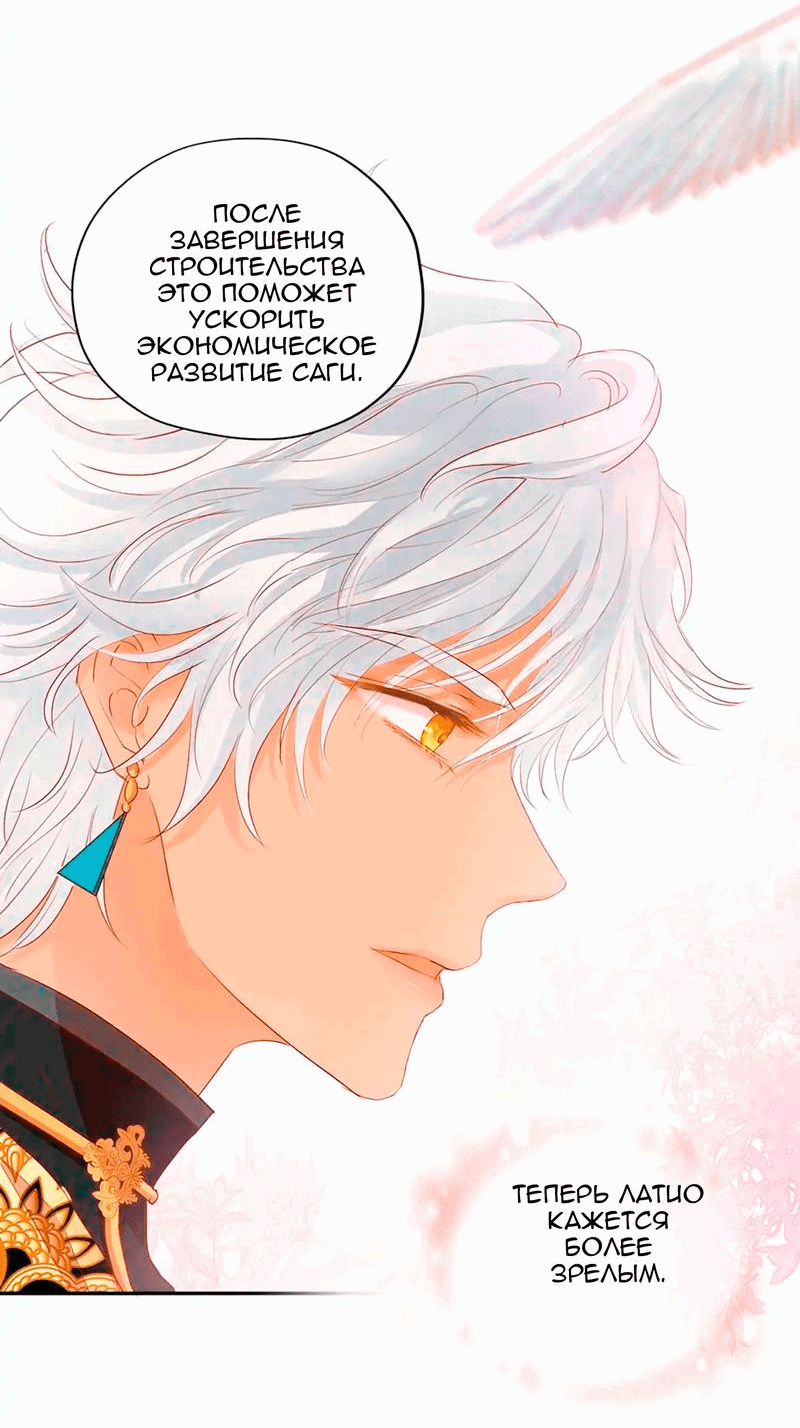 Манга Песнь Теодора - Глава 115 Страница 15