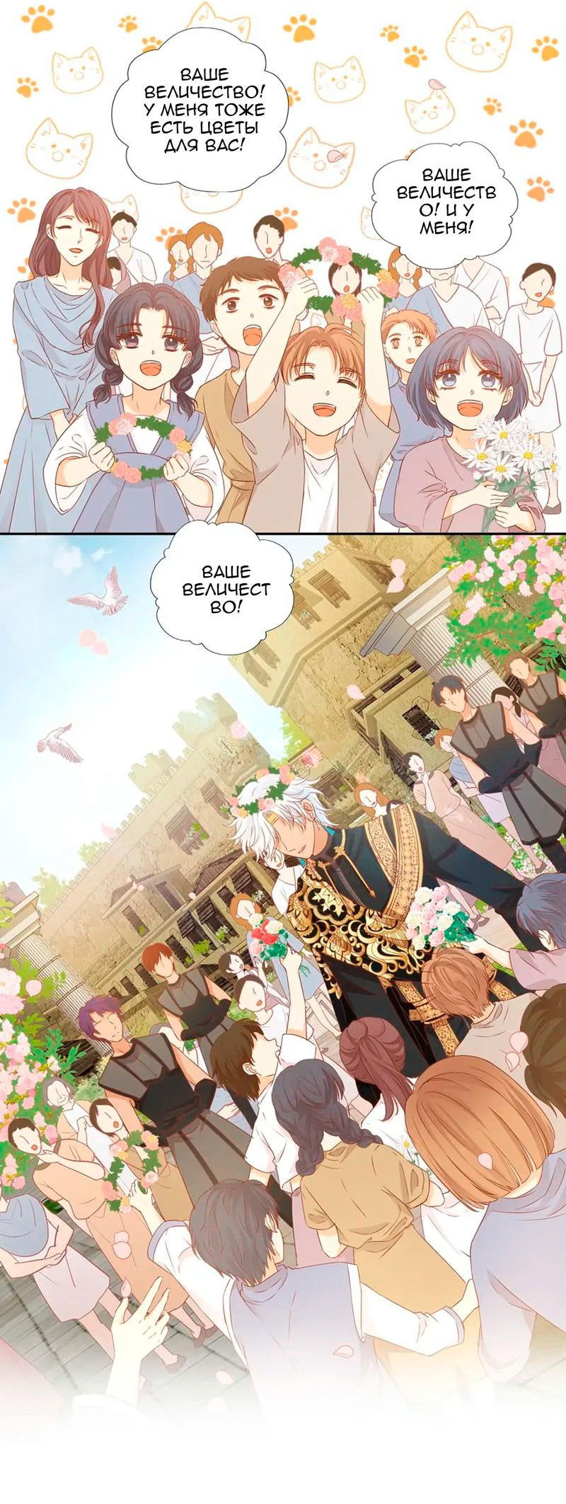 Манга Песнь Теодора - Глава 115 Страница 28