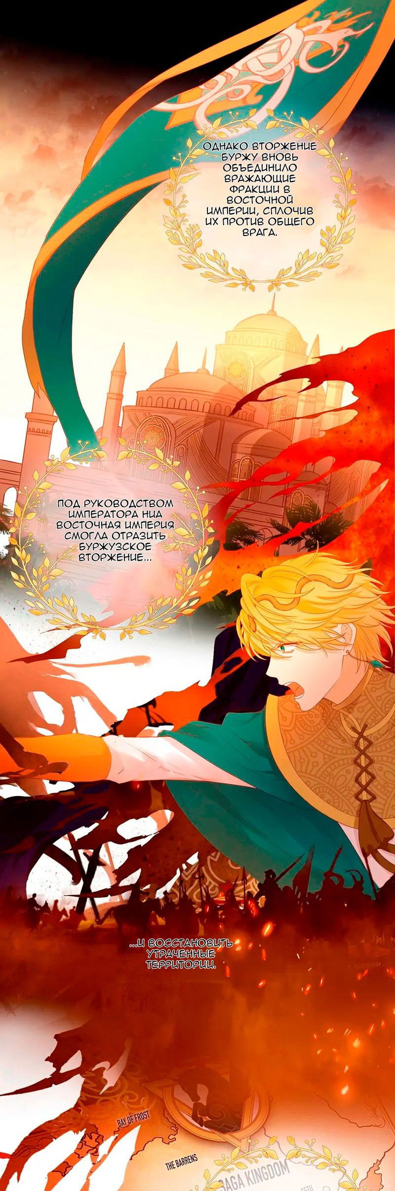 Манга Песнь Теодора - Глава 115 Страница 2