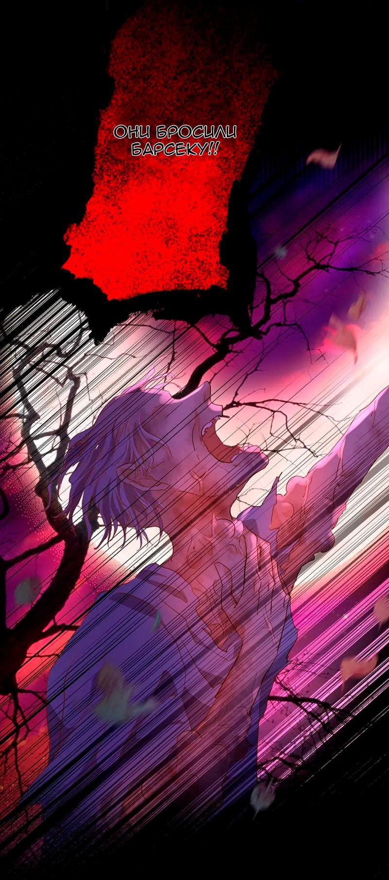 Манга Песнь Теодора - Глава 122 Страница 9