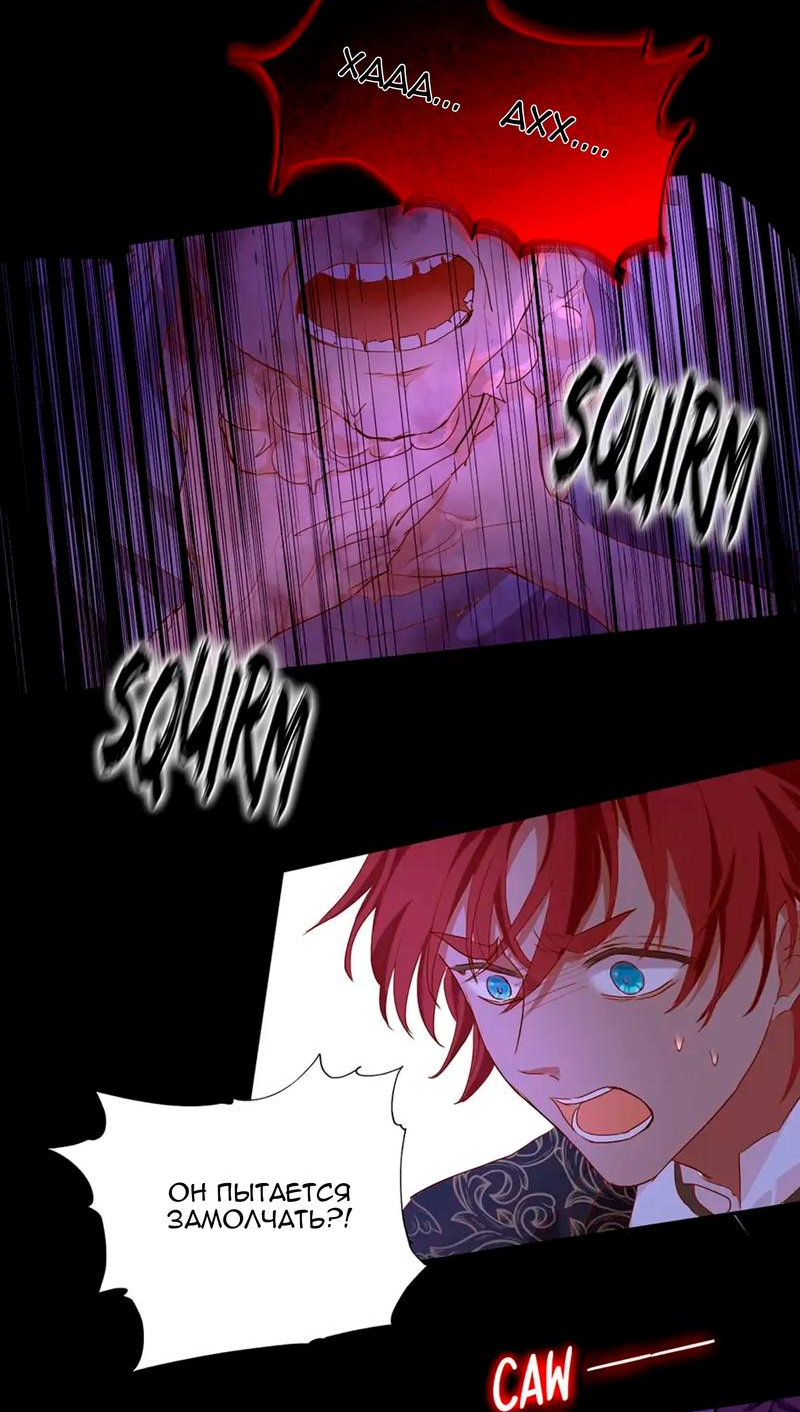 Манга Песнь Теодора - Глава 122 Страница 11