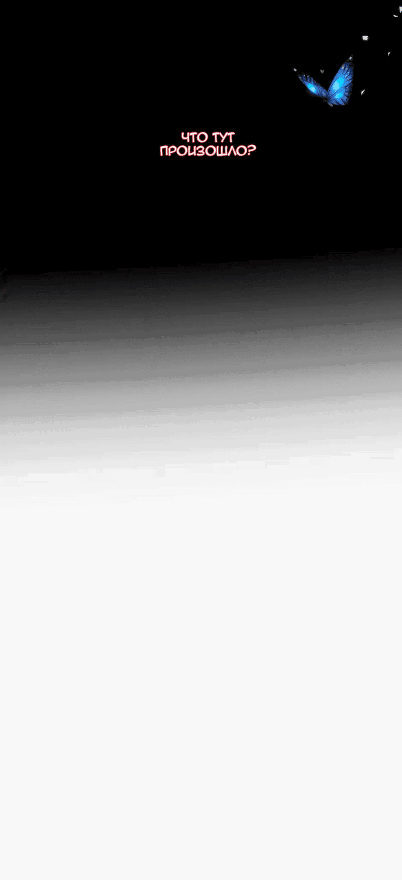 Манга Песнь Теодора - Глава 122 Страница 19