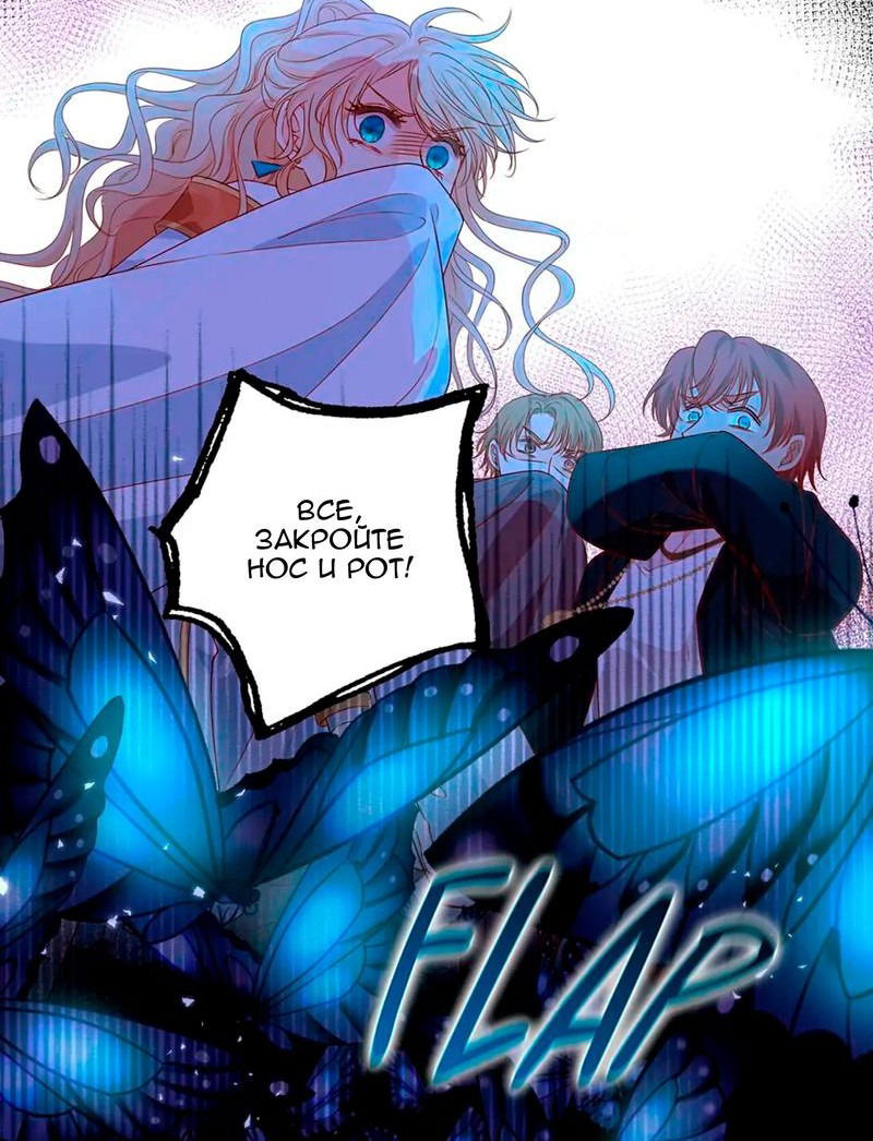 Манга Песнь Теодора - Глава 122 Страница 15