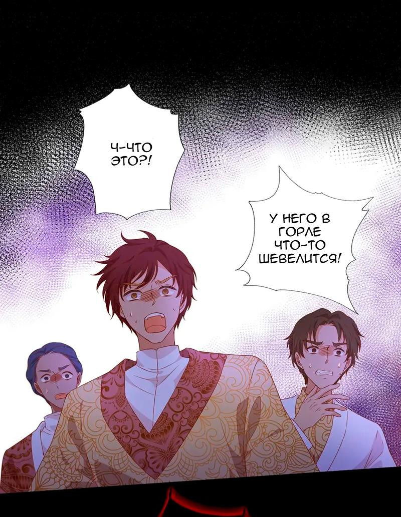 Манга Песнь Теодора - Глава 122 Страница 10