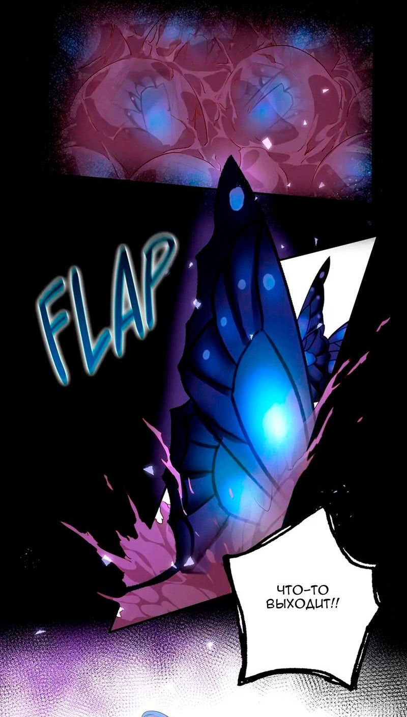 Манга Песнь Теодора - Глава 122 Страница 14