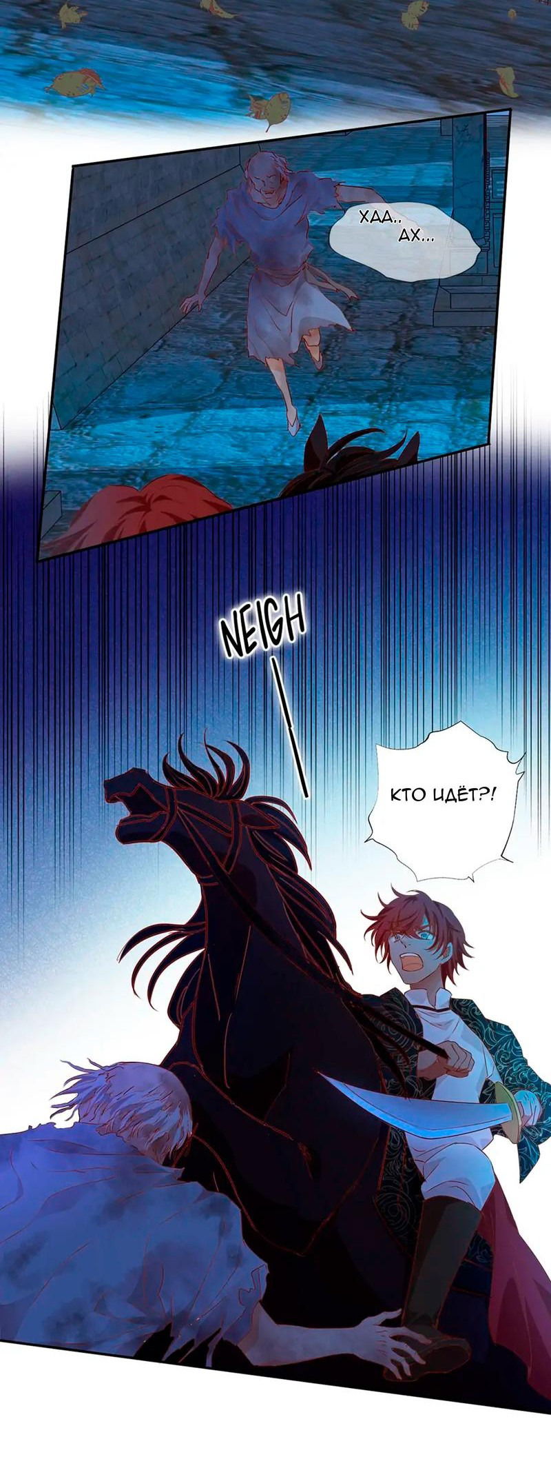 Манга Песнь Теодора - Глава 122 Страница 4