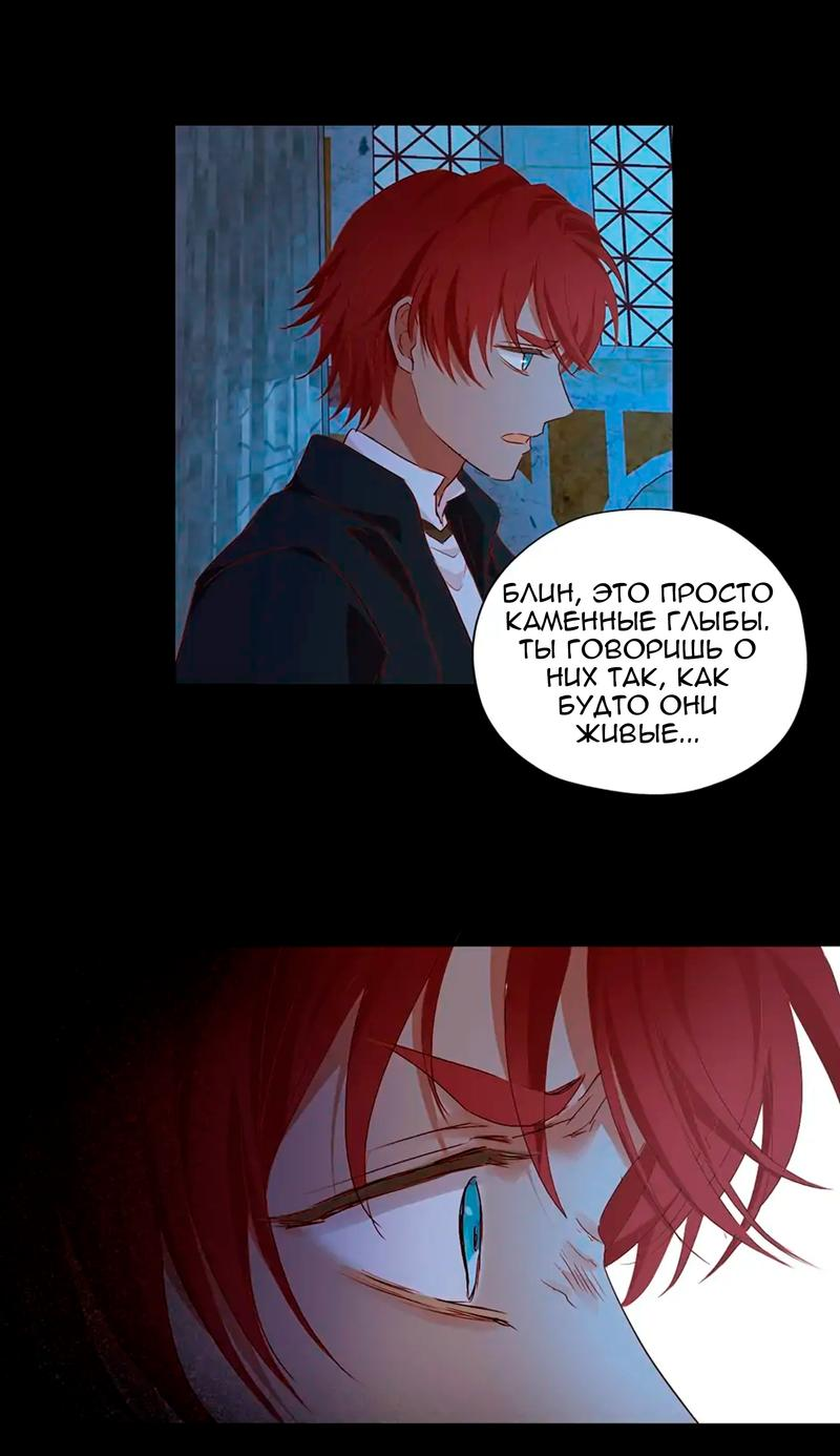 Манга Песнь Теодора - Глава 121 Страница 19