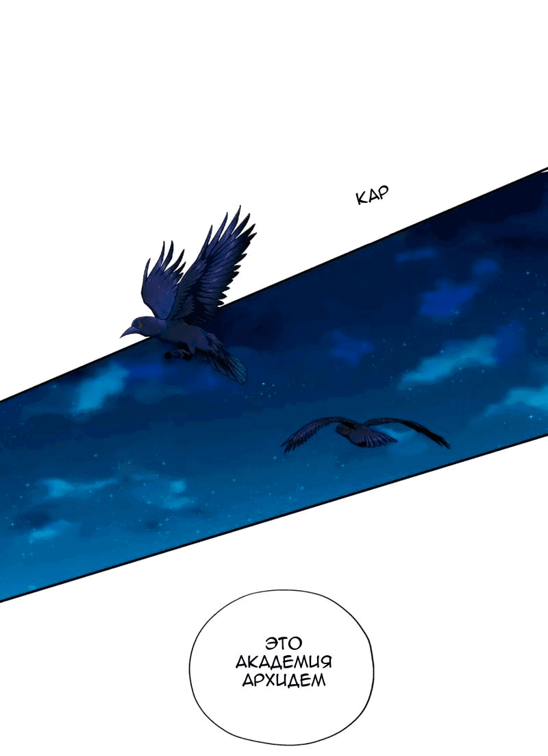 Манга Песнь Теодора - Глава 121 Страница 16