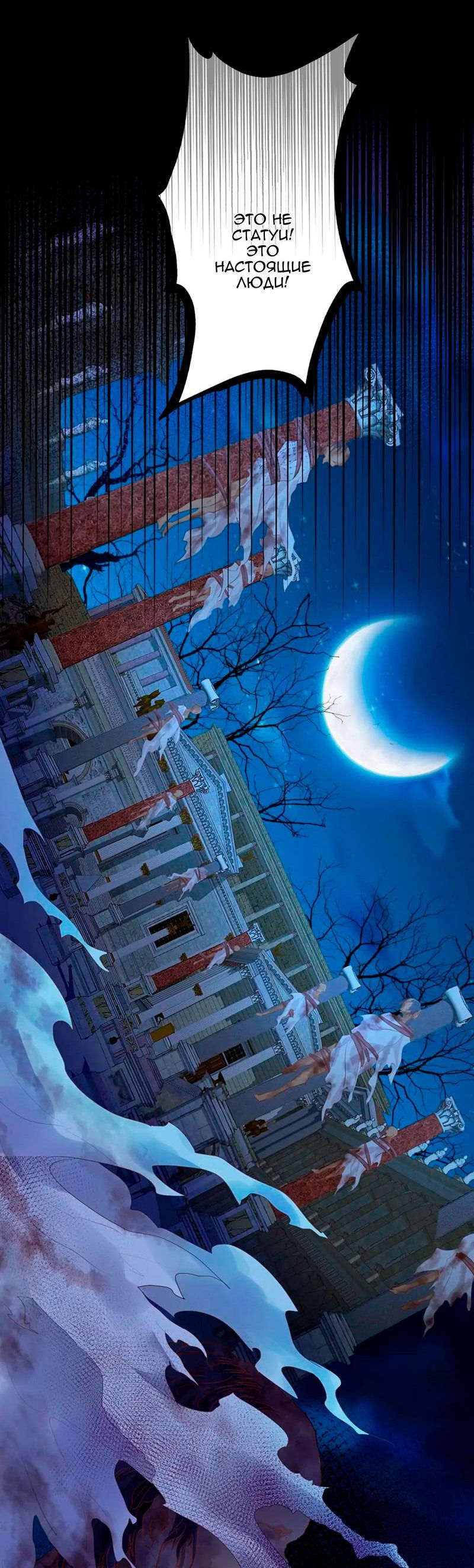 Манга Песнь Теодора - Глава 121 Страница 21