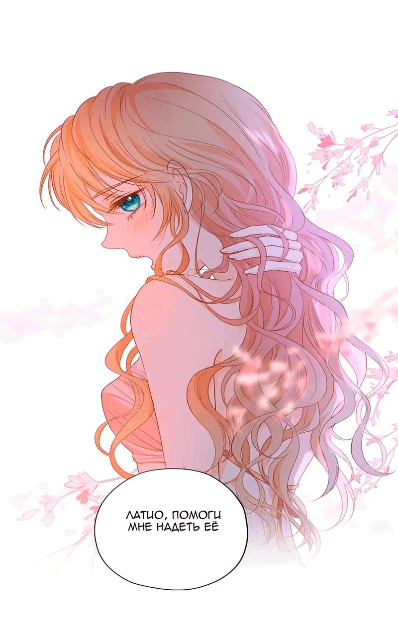 Манга Песнь Теодора - Глава 120 Страница 5