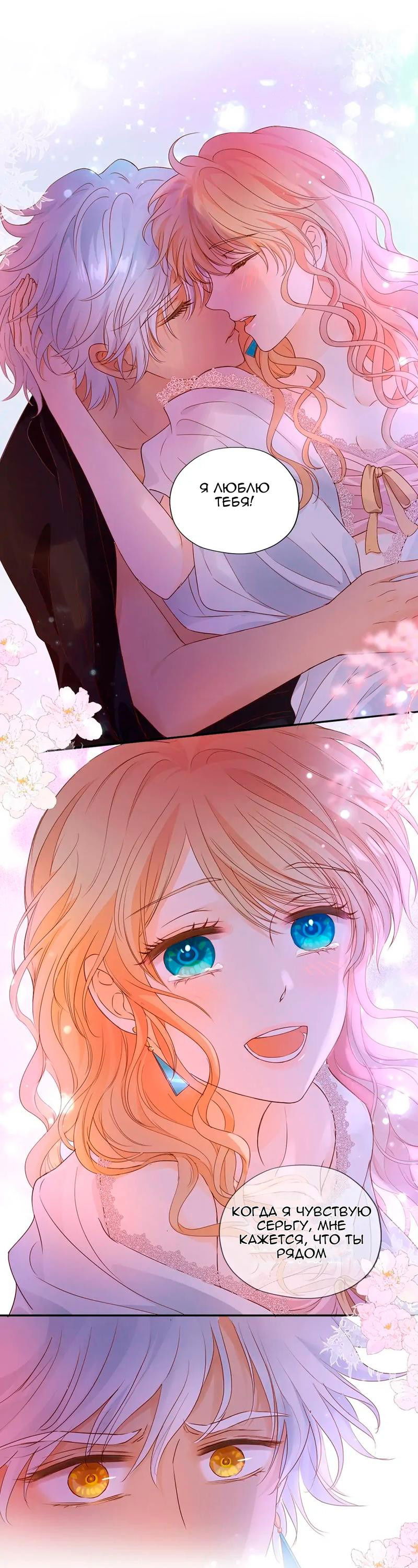 Манга Песнь Теодора - Глава 120 Страница 12