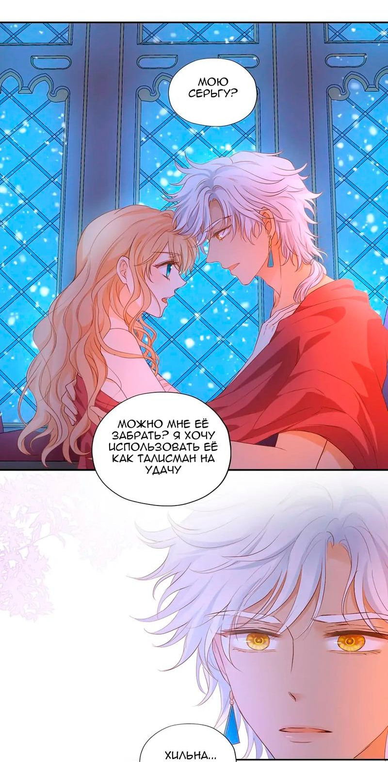 Манга Песнь Теодора - Глава 120 Страница 3