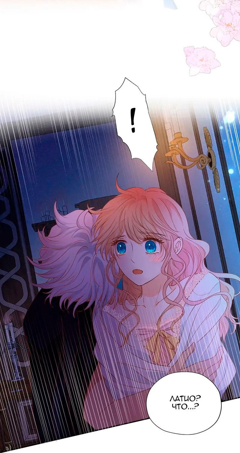 Манга Песнь Теодора - Глава 120 Страница 13