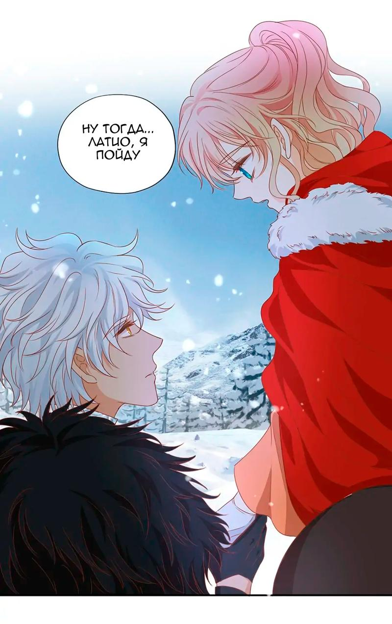 Манга Песнь Теодора - Глава 120 Страница 19