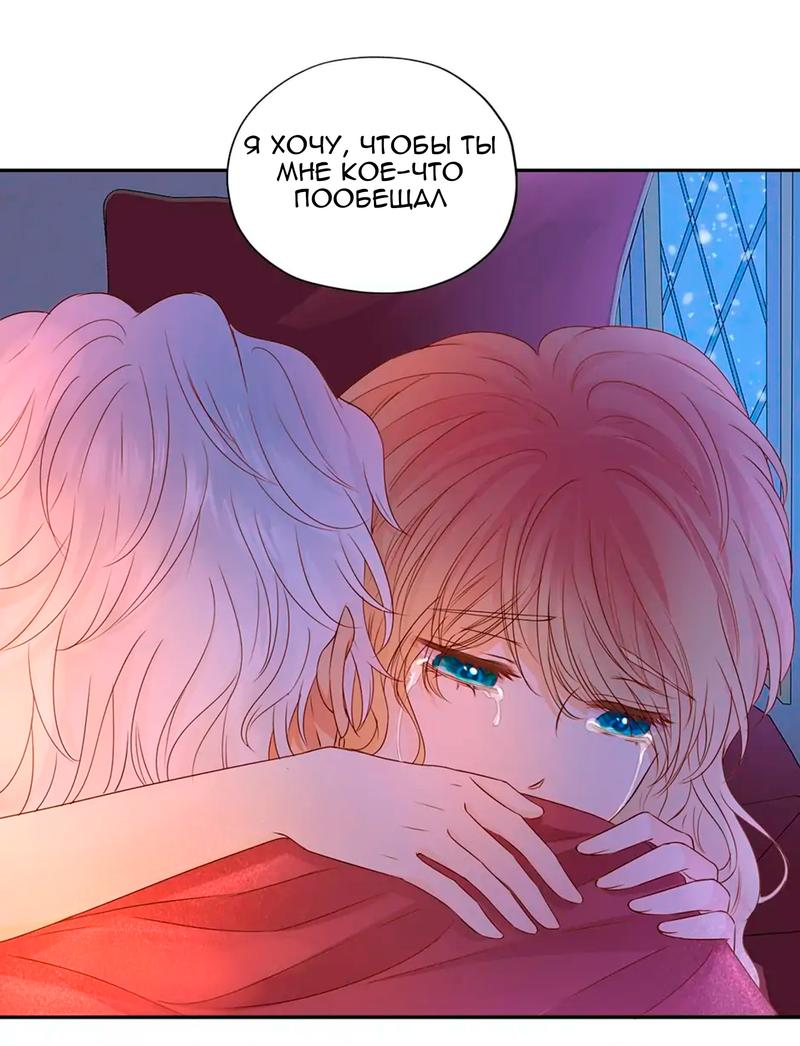 Манга Песнь Теодора - Глава 119 Страница 27