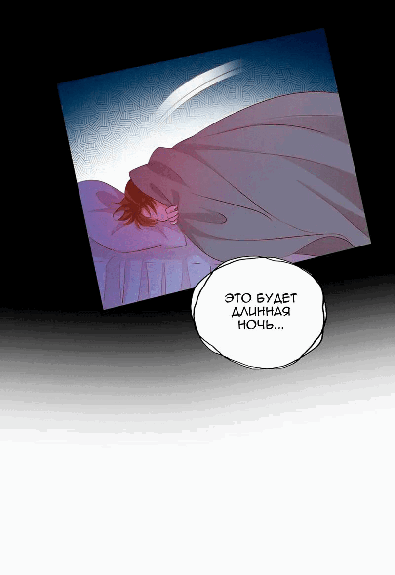 Манга Песнь Теодора - Глава 119 Страница 14