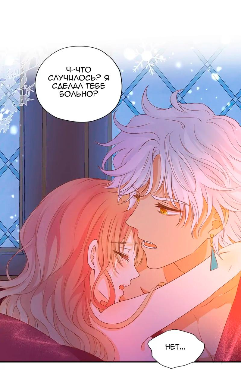 Манга Песнь Теодора - Глава 119 Страница 26