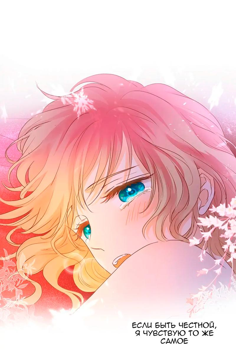 Манга Песнь Теодора - Глава 119 Страница 23