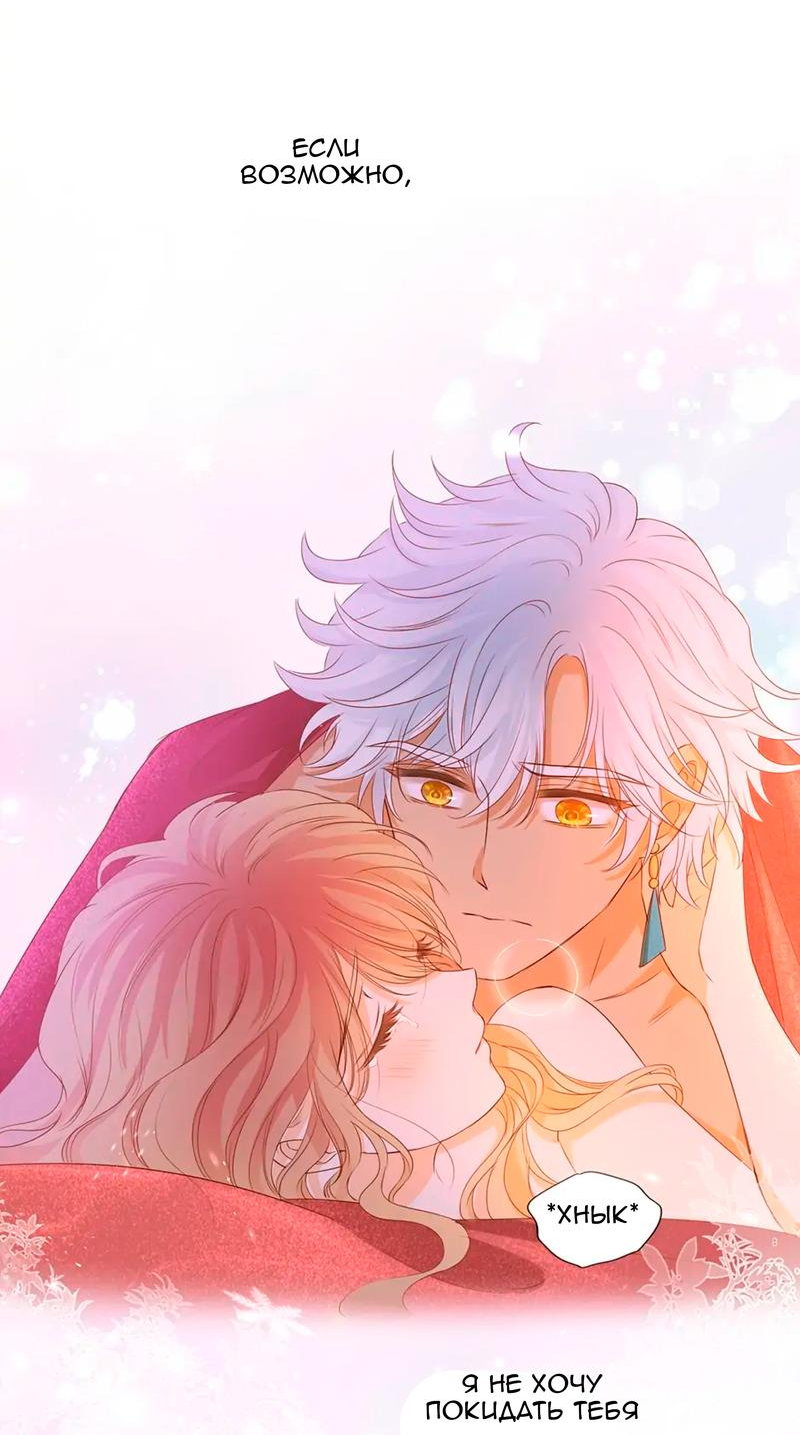 Манга Песнь Теодора - Глава 119 Страница 24