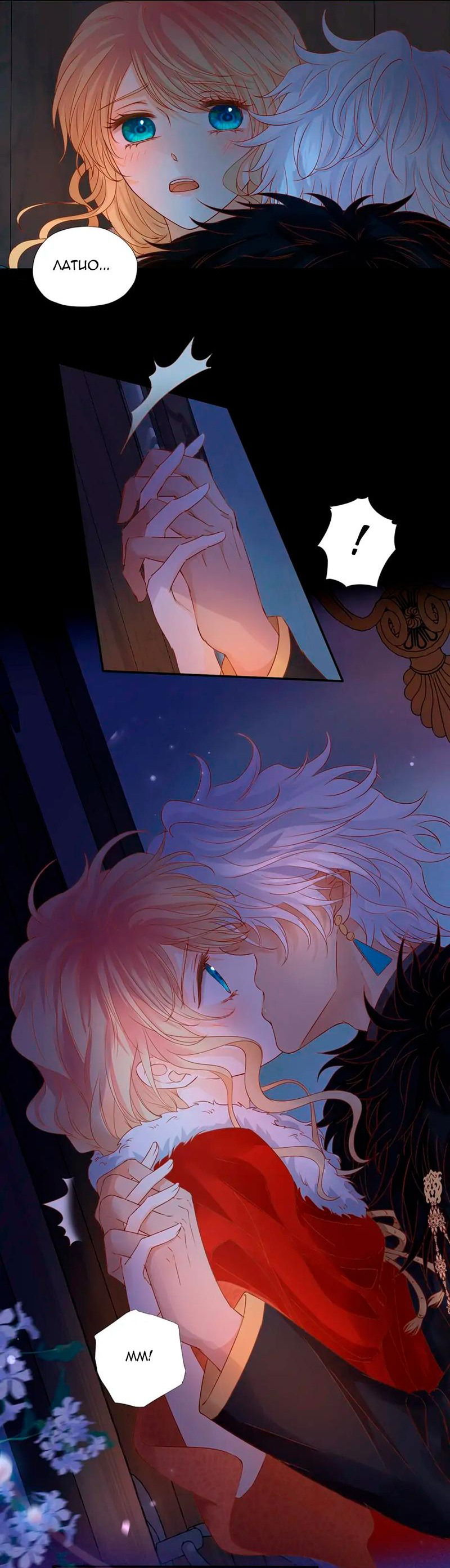 Манга Песнь Теодора - Глава 119 Страница 5