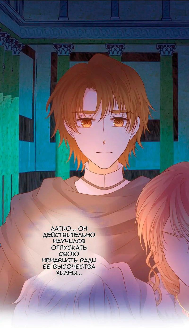 Манга Песнь Теодора - Глава 118 Страница 16