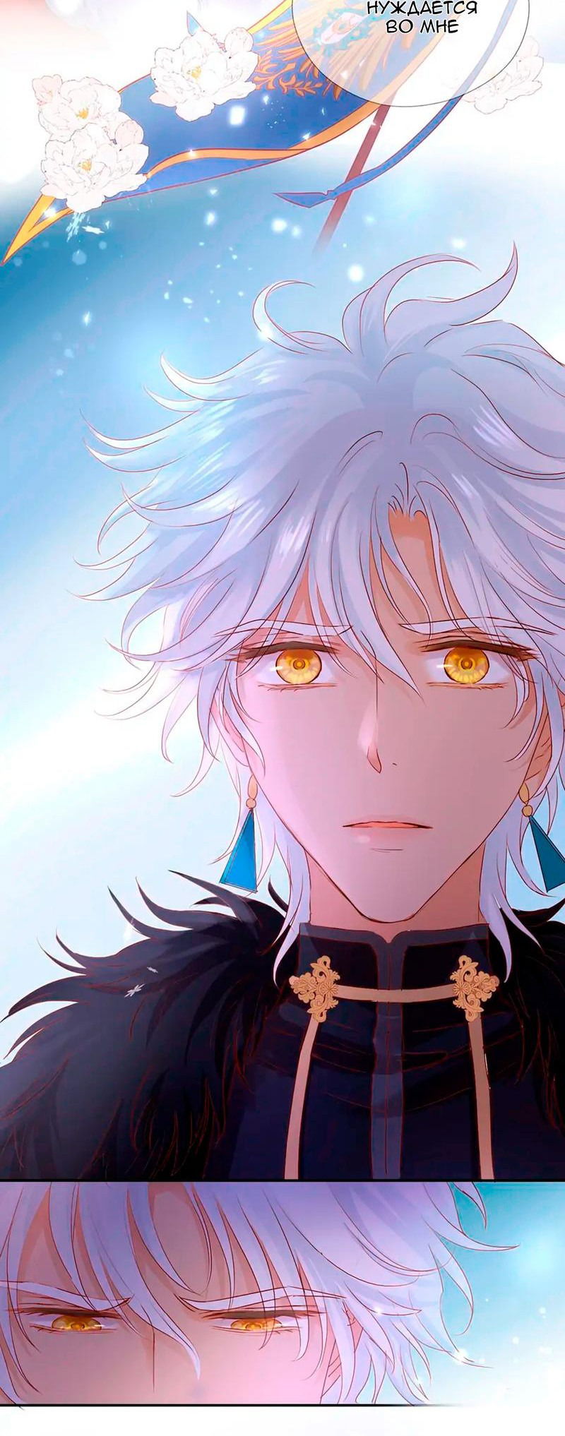 Манга Песнь Теодора - Глава 118 Страница 9