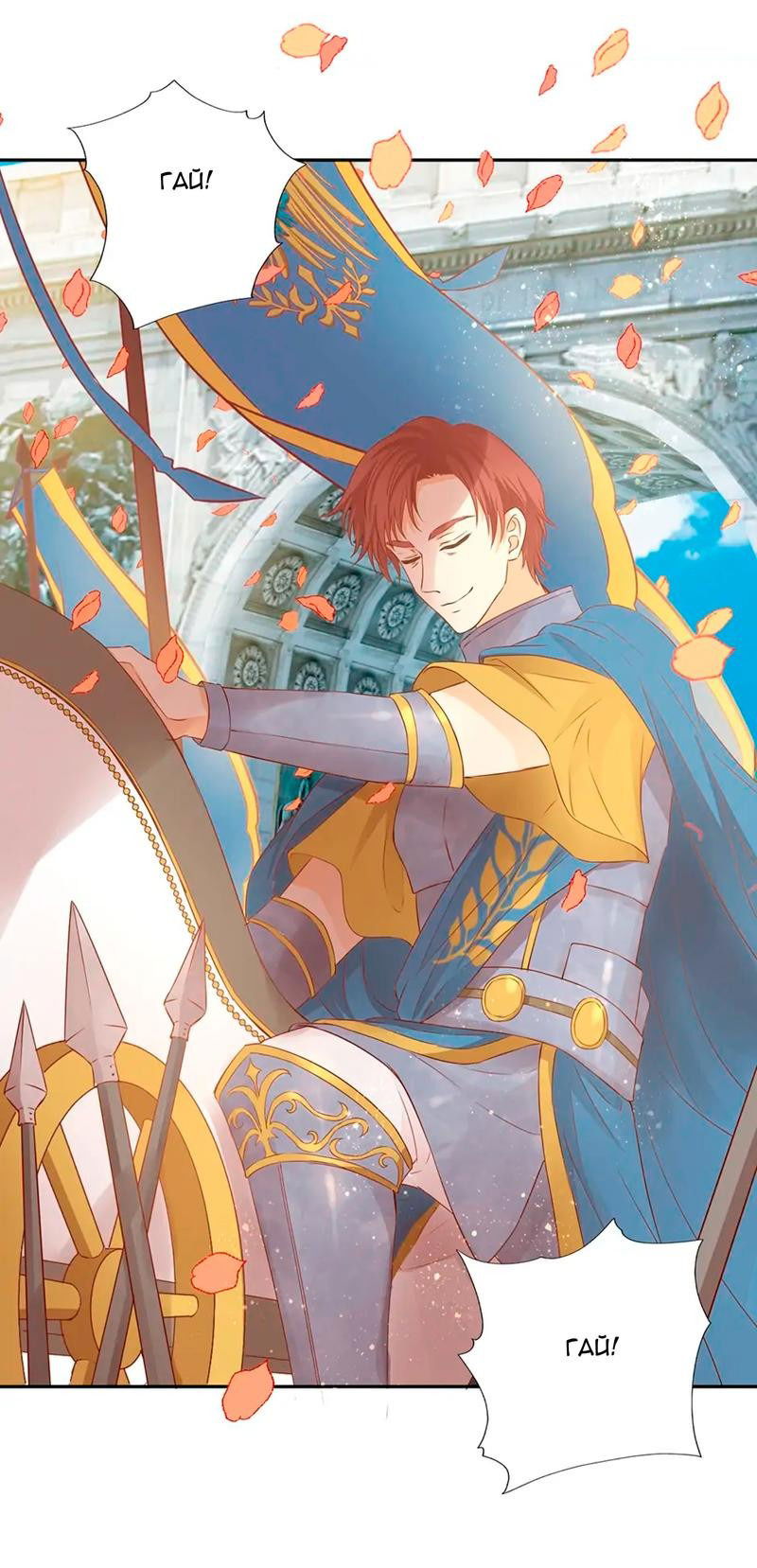 Манга Песнь Теодора - Глава 118 Страница 22