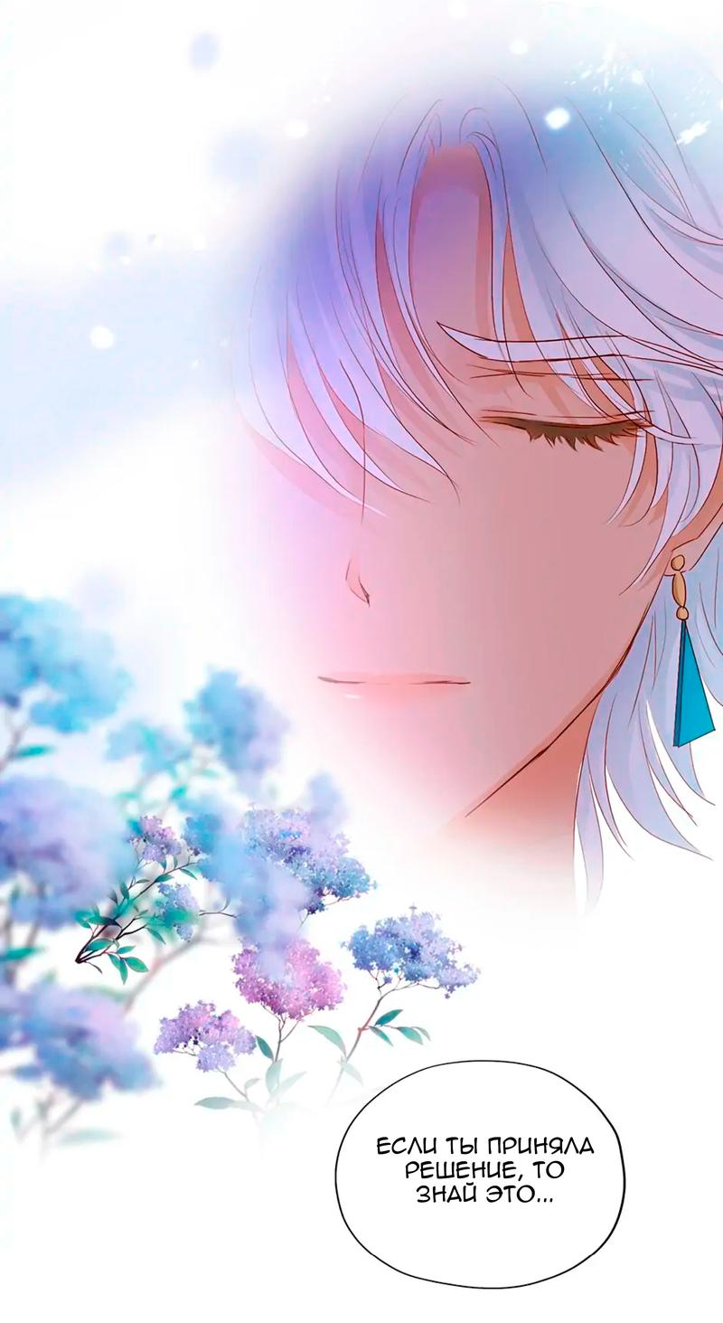 Манга Песнь Теодора - Глава 118 Страница 10