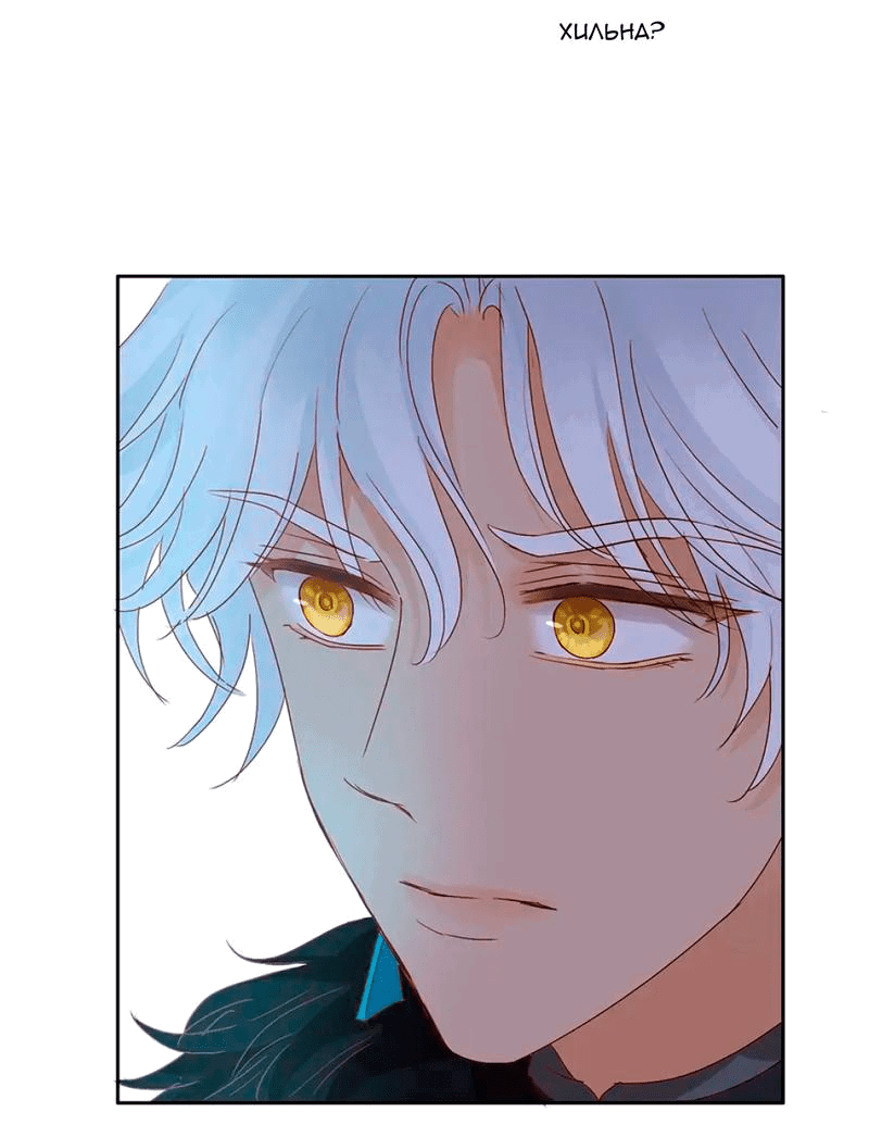 Манга Песнь Теодора - Глава 117 Страница 2