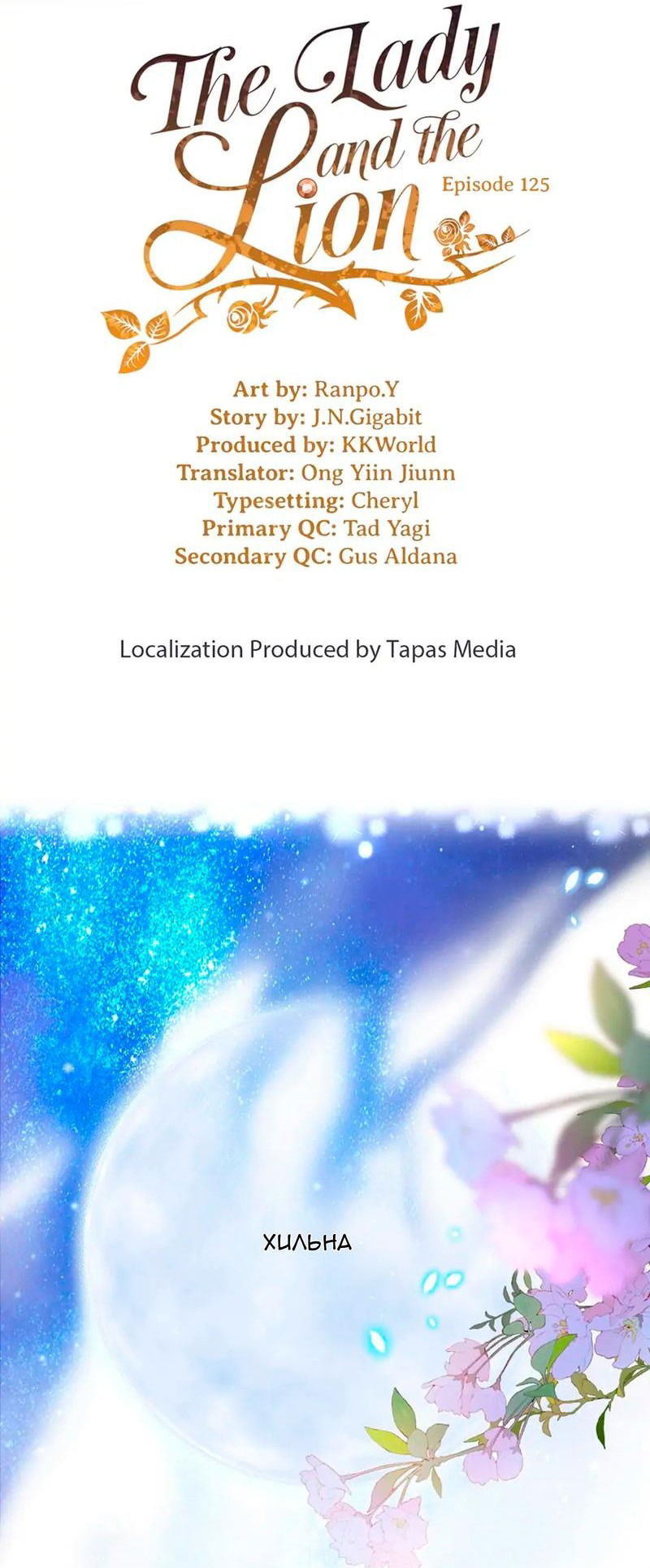 Манга Песнь Теодора - Глава 125 Страница 3