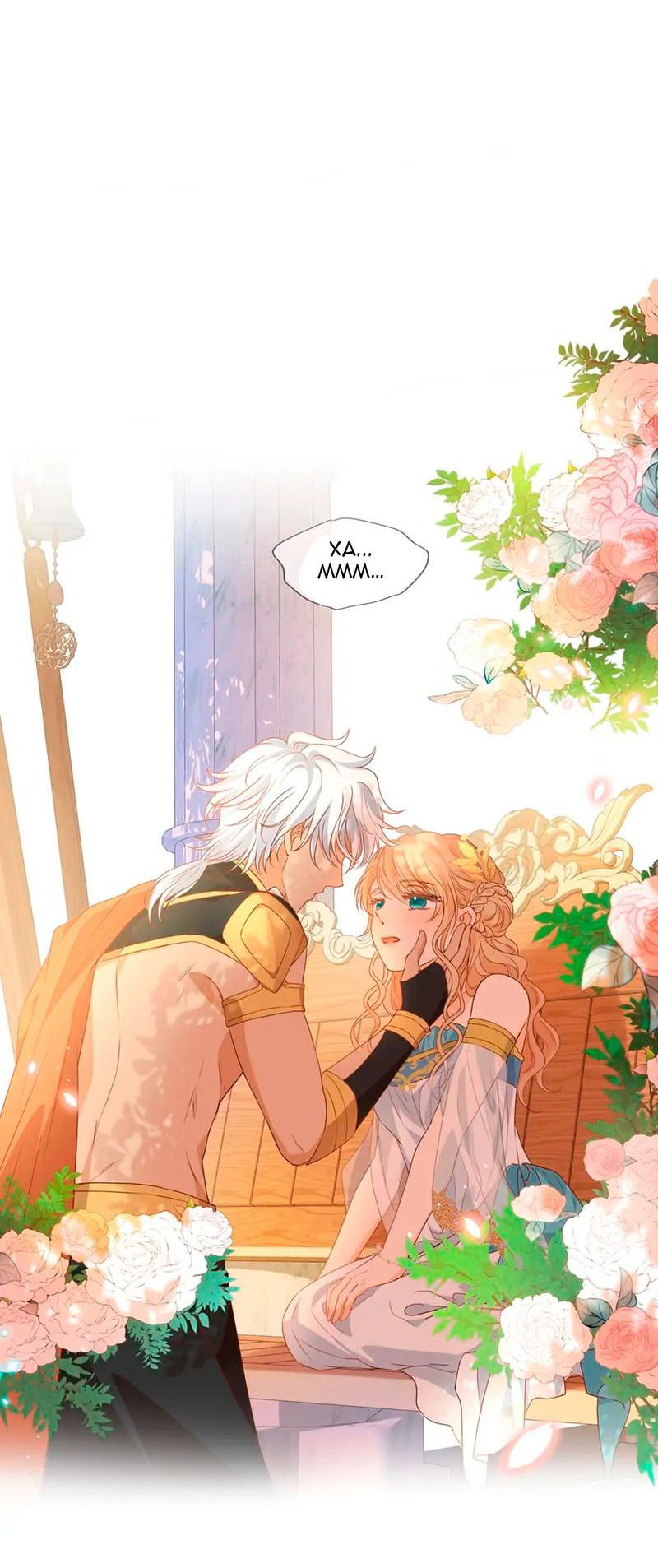 Манга Песнь Теодора - Глава 125 Страница 28