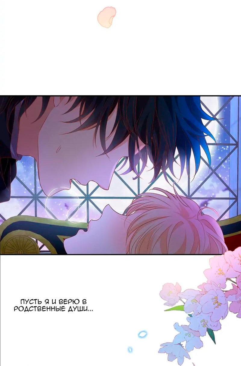 Манга Песнь Теодора - Глава 125 Страница 20