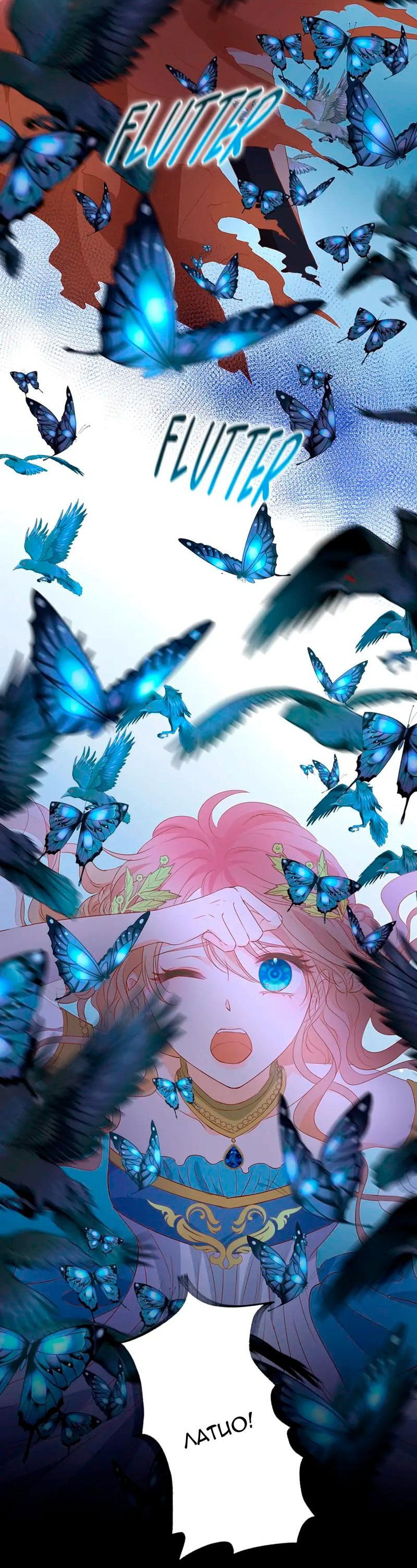 Манга Песнь Теодора - Глава 125 Страница 31