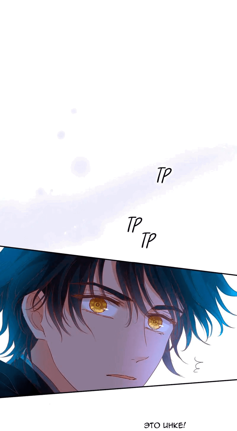 Манга Песнь Теодора - Глава 125 Страница 23