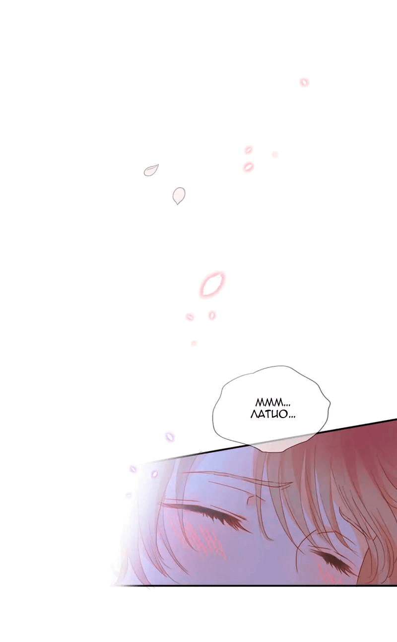 Манга Песнь Теодора - Глава 125 Страница 15