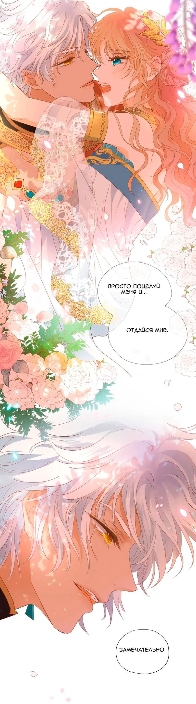 Манга Песнь Теодора - Глава 125 Страница 14