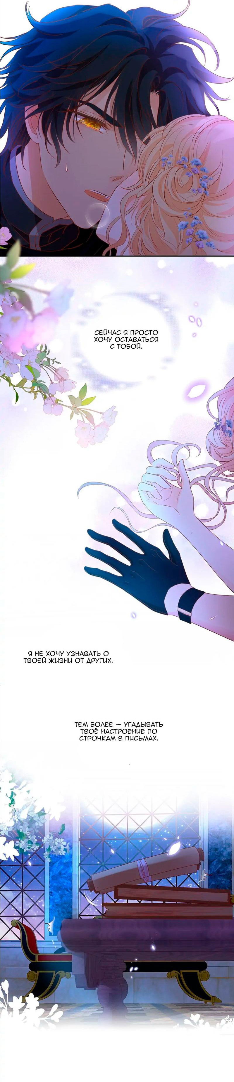 Манга Песнь Теодора - Глава 125 Страница 21