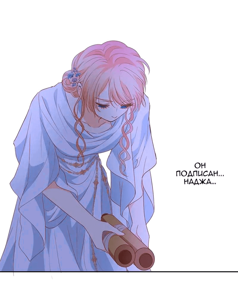 Манга Песнь Теодора - Глава 125 Страница 36