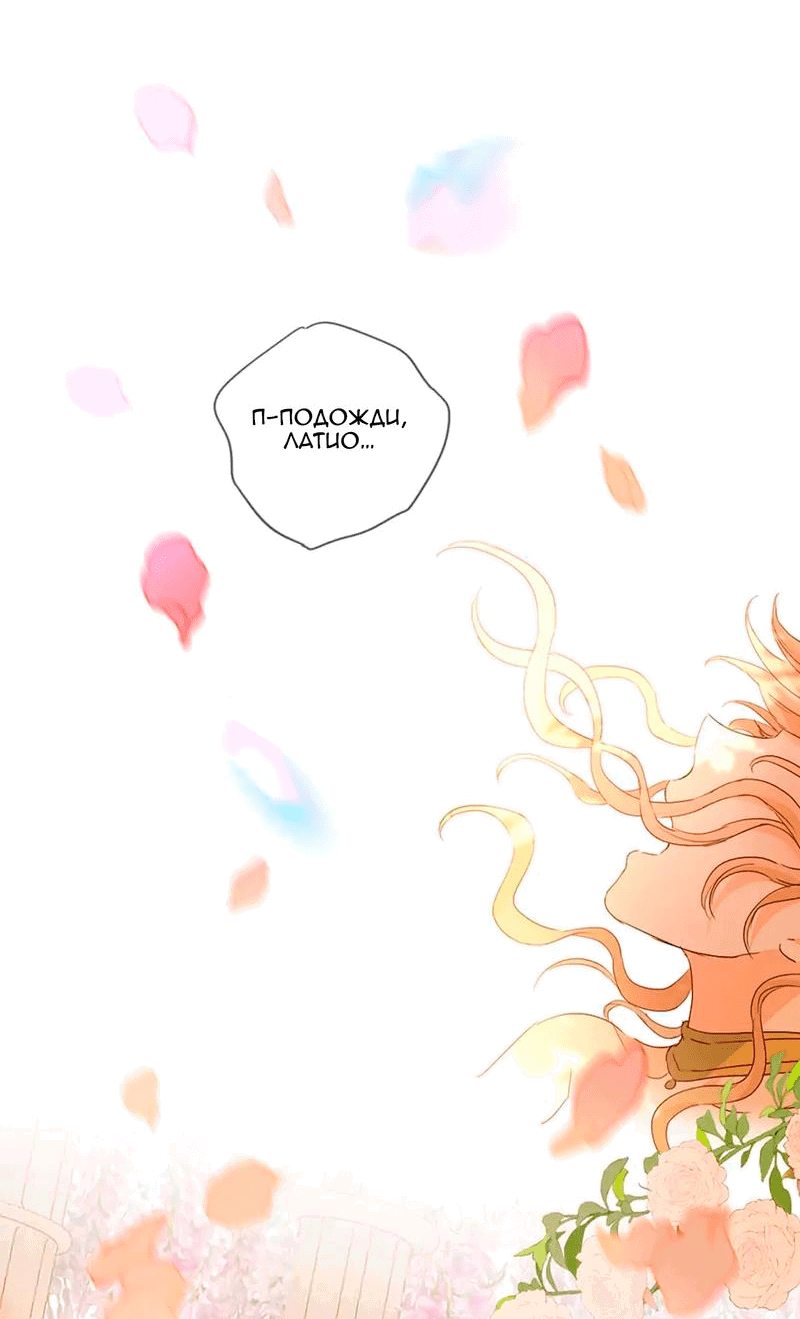 Манга Песнь Теодора - Глава 125 Страница 17