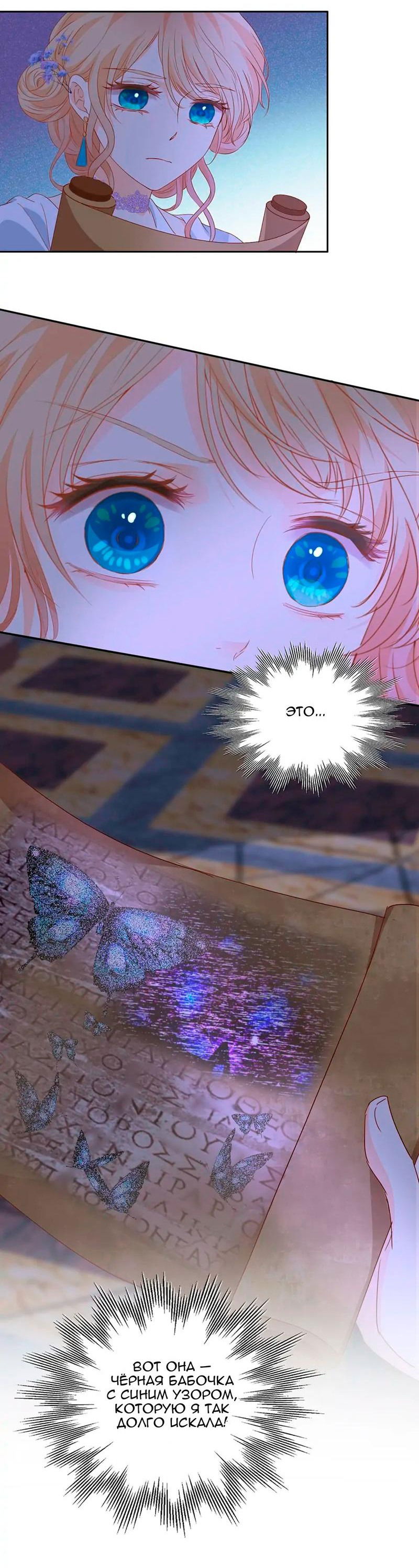 Манга Песнь Теодора - Глава 125 Страница 37