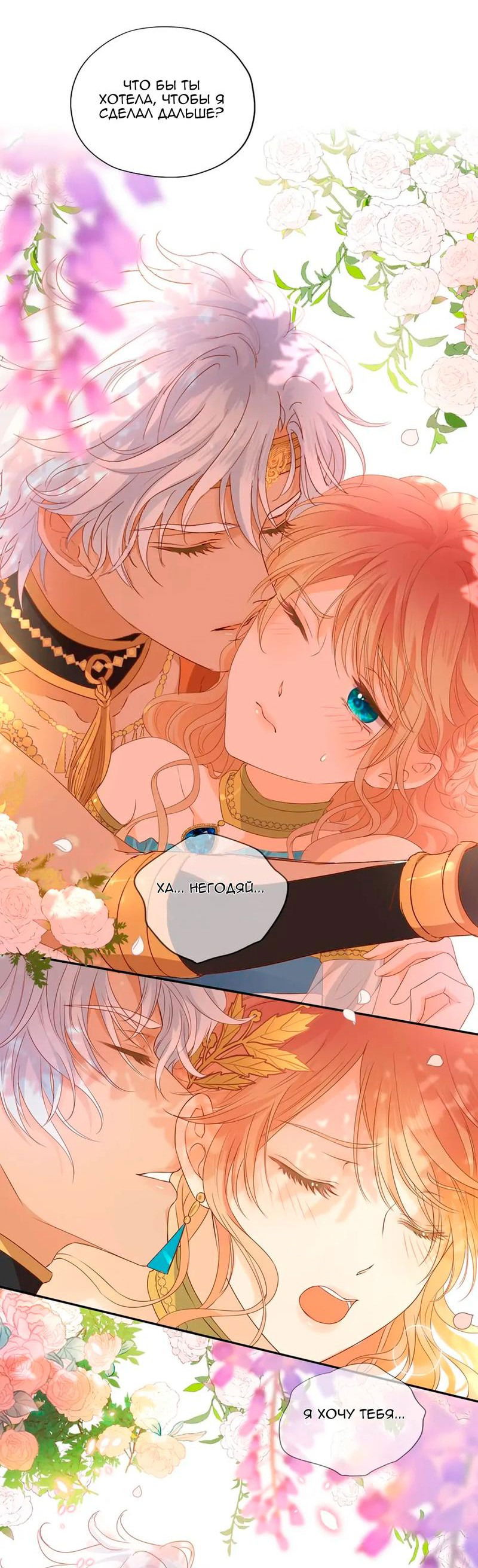 Манга Песнь Теодора - Глава 125 Страница 13