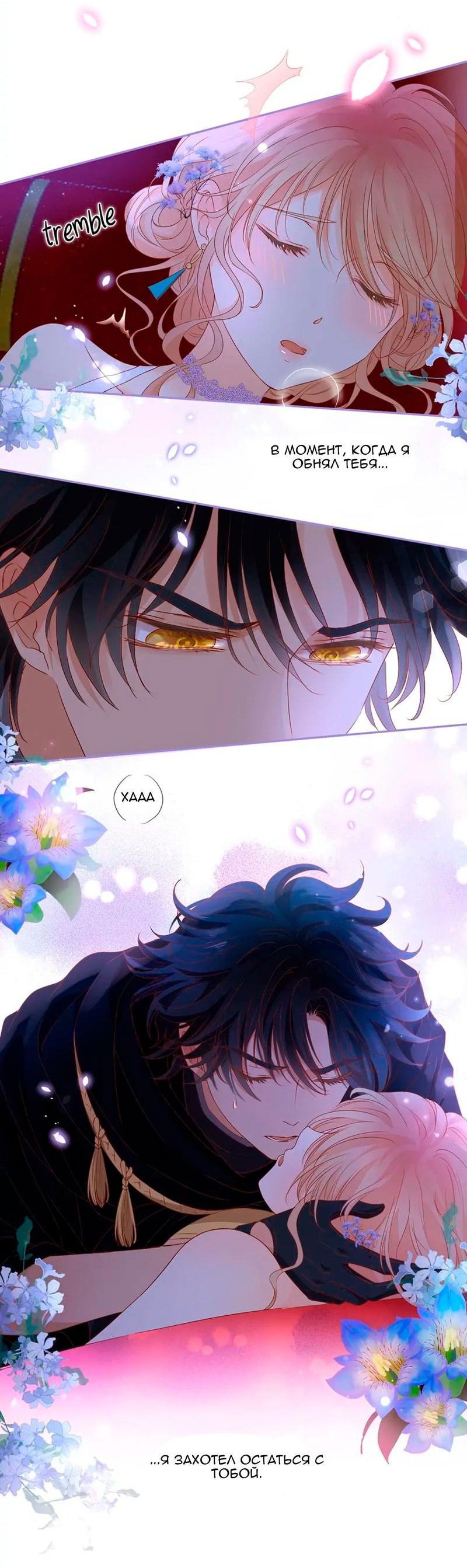 Манга Песнь Теодора - Глава 125 Страница 11