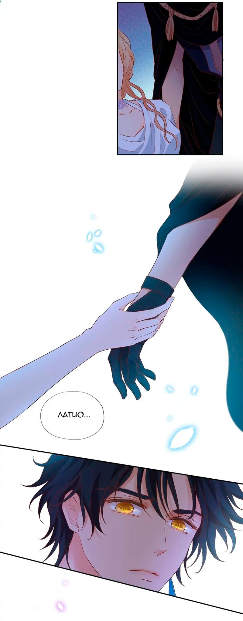 Манга Песнь Теодора - Глава 124 Страница 36