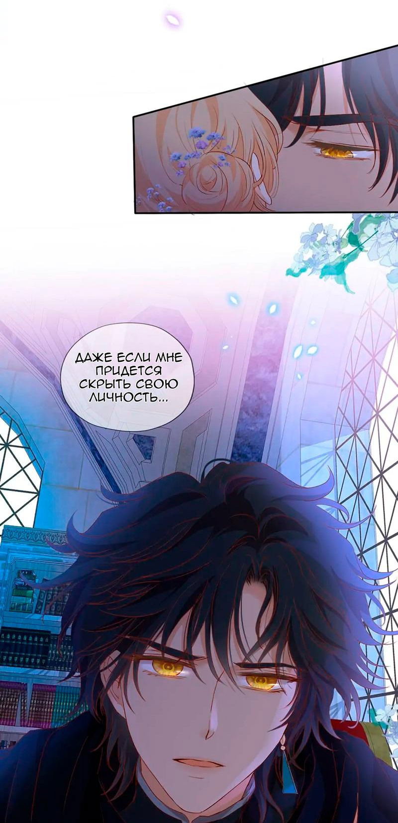 Манга Песнь Теодора - Глава 124 Страница 34